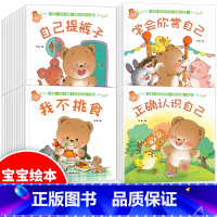 [正版]小脚鸭绘本系列全套40册婴儿早教绘本0-1-2-3岁宝宝书籍幼儿图书0到3岁儿童启蒙益智读物认知 一岁半两岁好