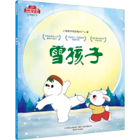 音像雪孩子上海美术电影制片厂