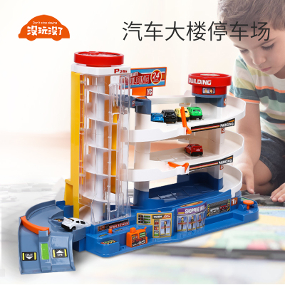 抖音玩具同款汽车大楼电动轨道车儿童停车场男孩赛车大型套装汽车