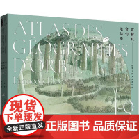 [港台原版] 欧赫贝奇幻地志学J-Q:从翠玉国到济诺塔岛[全新修订版] 法兰斯瓦.普拉斯 时报出版