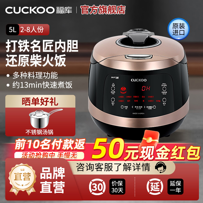 CUCKOO/福库 CRP-HWF108FH韩国原装进口电饭煲IH智能家用高压电饭锅5L