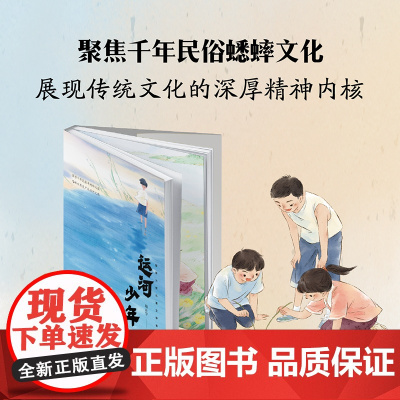 运河少年 顾正宇 著 儿童文学