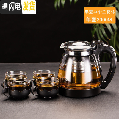 三维工匠玻璃茶壶功夫泡茶壶大号家用水壶单壶耐热过滤花茶壶红茶茶具套装 2000壶+4个150莲花杯
