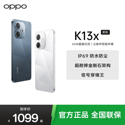 OPPO K13x 8GB+256GB 钻白 全新千元性能神机 信号穿墙王 天玑6300 IP69防尘防水 新款5G手机