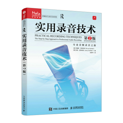 正版新书]实用录音技术 第7版[美]布鲁斯·巴特利特(Bruce Bartl