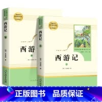七年级上 人教版]西游记(上下) [正版]七年级上册必读书朝花夕拾鲁迅西游记原著人民教育出版社 完整版无删减人教版语文课