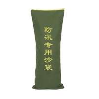 臻远ZY40614185防汛沙袋消防物业防水抗洪帆布袋拉链款25*70CM(10条)