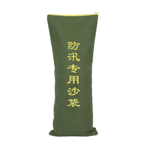 臻远ZY40614185防汛沙袋消防物业防水抗洪帆布袋拉链款25*70CM(10条)