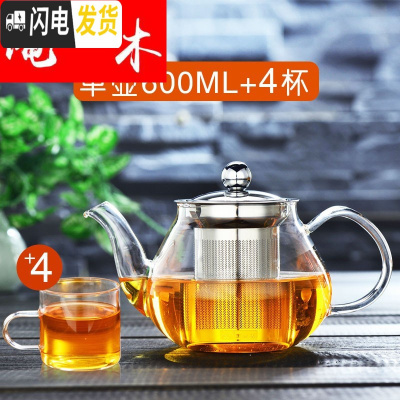 三维工匠红茶泡玻璃茶壶可高温加厚泡茶壶 不锈钢过滤耐热玻璃水壶花 P-006600(单壶)+4个直筒杯茶具