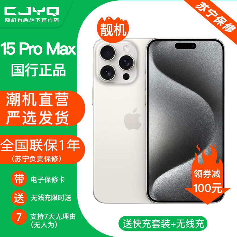 [二手99新] Apple iPhone 15ProMax原色钛金属512GB 二手苹果15PM手机 全网通双卡国行正品