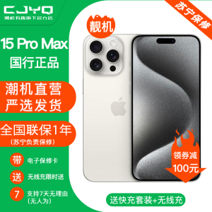 [二手99新] Apple iPhone 15ProMax原色钛金属512GB 二手苹果15PM手机 全网通双卡国行正品