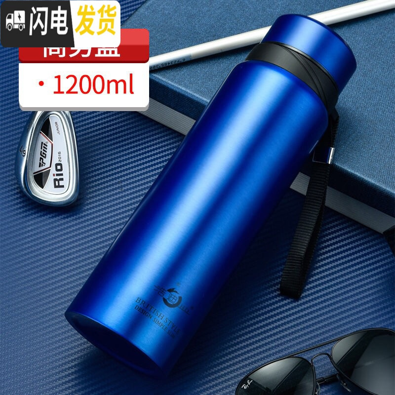 三维工匠特惠304不锈钢大容量保温水壶户外旅行保温杯男女便携带泡茶杯子 蓝色1200
