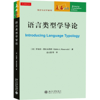正版新书]语言类型学导论(美)伊迪丝·莫拉夫西克(EdithA.Moravcs
