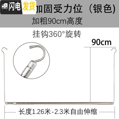 三维工匠阳台晾被子晒被子家用床单伸缩晾衣杆不锈钢宿舍折叠凉衣架 银色高度90厘米(可伸缩长度1.26-2.3米) 大