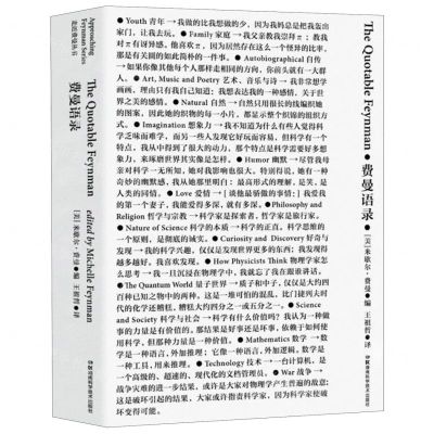 [N]费曼语录/走近费曼丛书-9787571003975