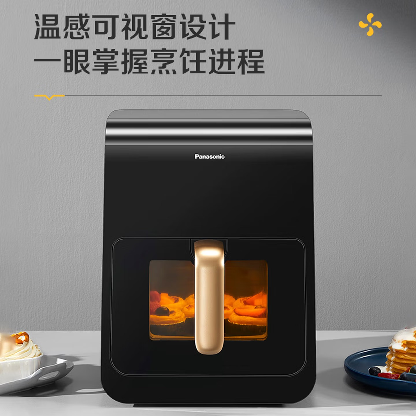 松下(Panasonic)多功能全程可视家用全自动无油免翻面6L大容量空气炸锅 NF-HC600-A