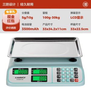 香山电子秤高精度商用台秤小型精准克数称公斤秤家用卖菜7129