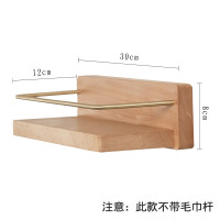 卫生间多功能置物架免打孔壁挂毛巾杆化妆品收纳架洗漱台牙刷杯架 三维工匠 30cm黑胡桃木带毛巾杆小号送免钉胶打孔配牙刷架