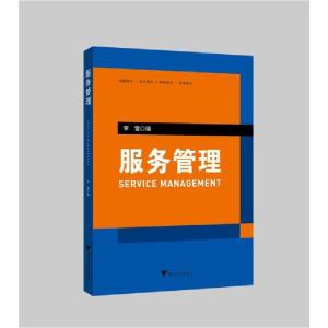 正版新书]服务管理/李雷李雷9787308204668