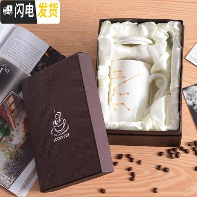 三维工匠创意个性陶瓷马克杯带盖勺杯子潮流情侣喝水杯家用咖啡杯男女茶杯 白色礼盒装-备注星座咖啡器具