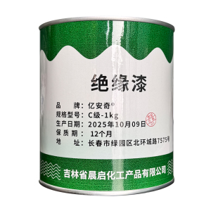 亿安奇 绝缘漆(颜色请备注) C级-1kg 桶