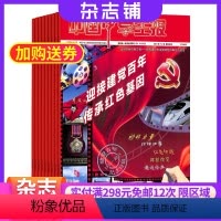 [正版]中国中学生报杂志 2024年9月起订 1年共48期 杂志铺 中学生学习辅导期刊书籍报纸 全年订阅