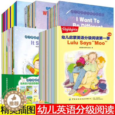 [醉染正版]幼儿英语分级阅读第二三四辑Highlights幼儿启蒙英语分级阅读 儿童英语入门自学i can read少儿