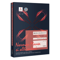 [M]裸浴场上的交响音乐会 诺曼·马内阿 著 高兴 译 -9787536087828