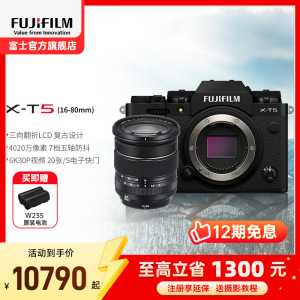 富士X-T5微单相机X-T5/XF16-80套机 黑色标配无反旗舰级相机xt5微单相机6k视频富士相机xt5原图直出富士官方旗舰店机4020万像素五轴防抖6K30P旗舰新款
