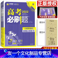 文科数学 全国版 [友一个正版]文数 2022版高考必刷题分题型强化专项训练文科数学解答题选择题填空题共2本全国卷高三复