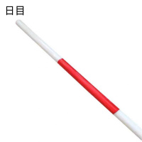 日目 标志杆 1.8米/副