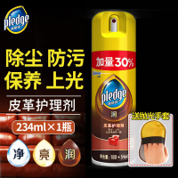 [补贴10%]皮革护理剂真皮沙发清洁剂去污保养油清洗皮具包 1瓶装234ml +抛光手套