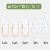 浪莎船袜女纯棉不掉跟防滑夏季薄款防滑脱夏隐形吊带袜脚底袜袜子
