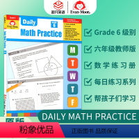 [正版]Evan-Moor Daily Math Practice Grade 6 TE 每日练习系列 数学复习 六年