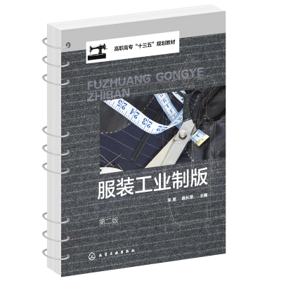 醉染图书工业制版(宋勇)(第二版)9787129039