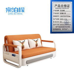 宗泊檬折叠沙发