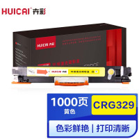 卉彩CRG329黄色粉盒 适用佳能Canon LBP7010C/LBP7020C彩色打印机 硒鼓碳粉盒墨盒