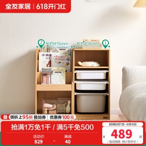 全友家居书报架简约现代儿童收纳柜组合青少年卧室分区储物展示柜