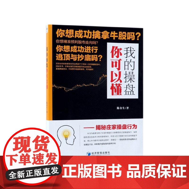 我的操盘你可以懂--揭秘庄家操盘行为