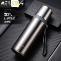 三维工匠55度杯智能水杯800水壶降温杯男女便携1000大容量保温杯 650本色(316不锈钢)