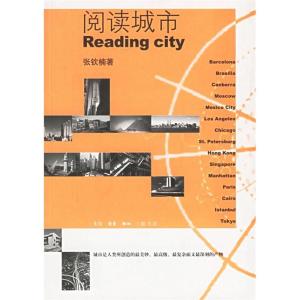 正版新书]阅读城市张钦楠9787108017239