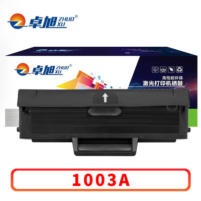 卓旭 硒鼓1003A 支