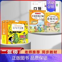[2年级上]父与子+口算+计算+看图+练字 5本 [正版]漫画书父与子全集彩色注音版经典童话3-12岁小学生一二三年级儿