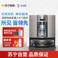 科沃斯旋风全能基站 X11扫地机器人扫拖洗烘一体自动清洗滚筒洗地机智能家用国家补贴官方旗舰正品