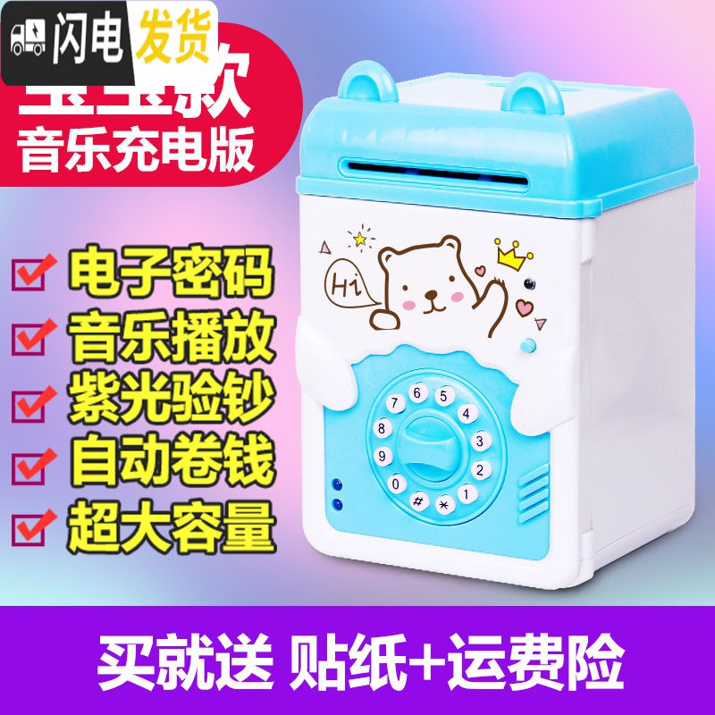 三维工匠超大号儿童存钱罐抖音网红储钱罐防摔大容量创意储蓄罐自动指纹 白熊-音乐充电版