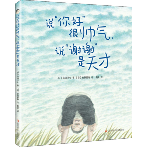 醉染图书说