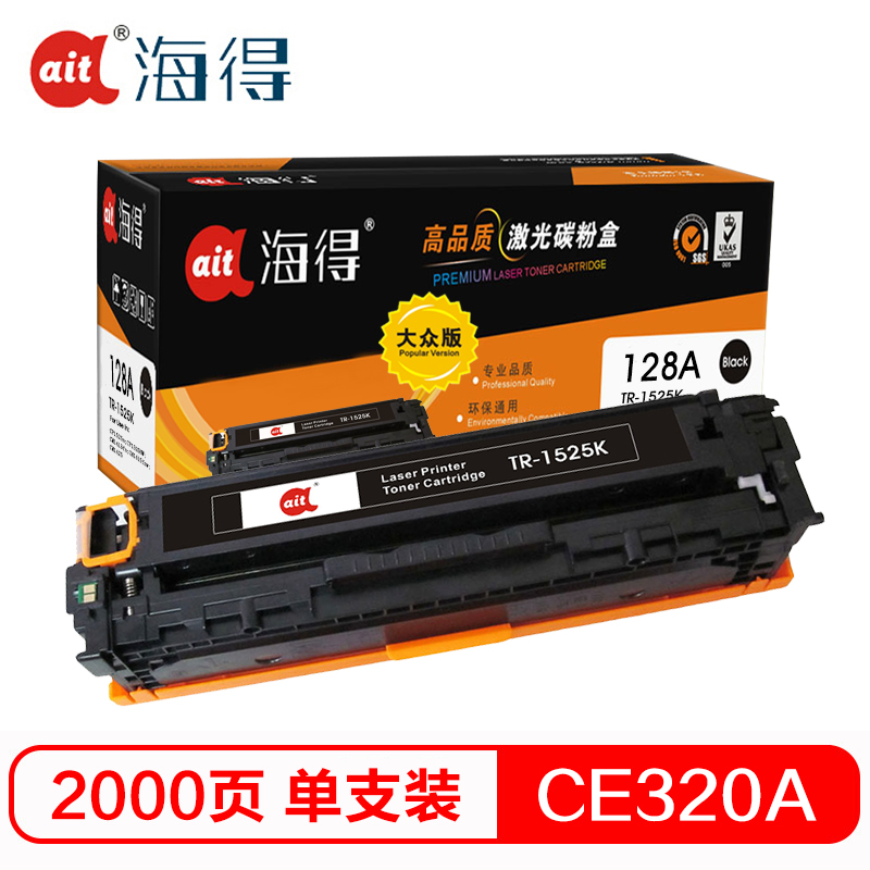 海得TR-1525K大众版CE320A黑色硒鼓128A适用惠普CM1415fn fnw CP1525n CP1525NW