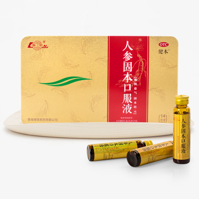 鲁南人参固本口服液10ml*14支/盒增强免疫力滋阴益气固本培元健脾补肾阴虚气弱虚劳咳嗽心悸气短腰酸耳鸣