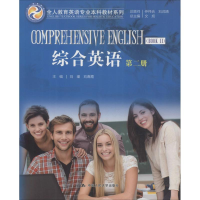 正版新书]综合英语 第2册(第2册)文旭 总主编;刘瑾97873002247