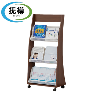 抚樽 书报架
